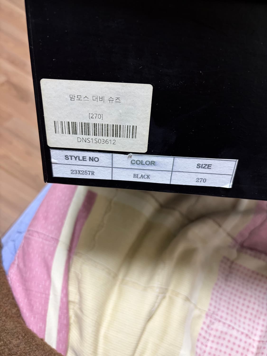 dnsr 맘모스 더비 구버전 270 상품이미지1