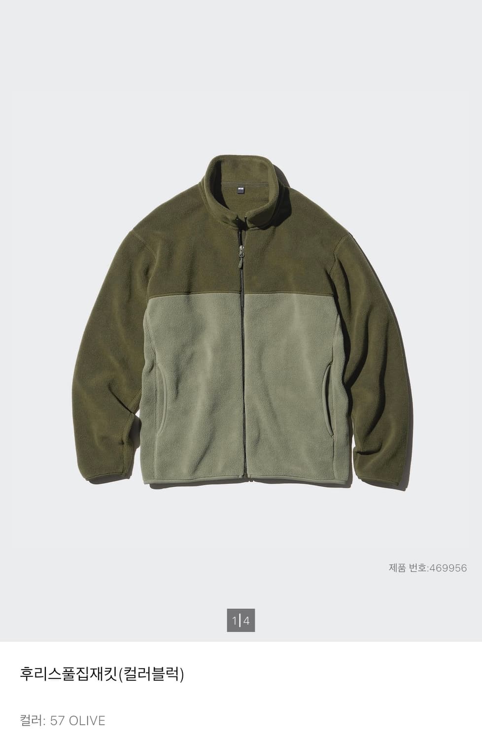 유니클로 후리스 풀집재킷 상품이미지1