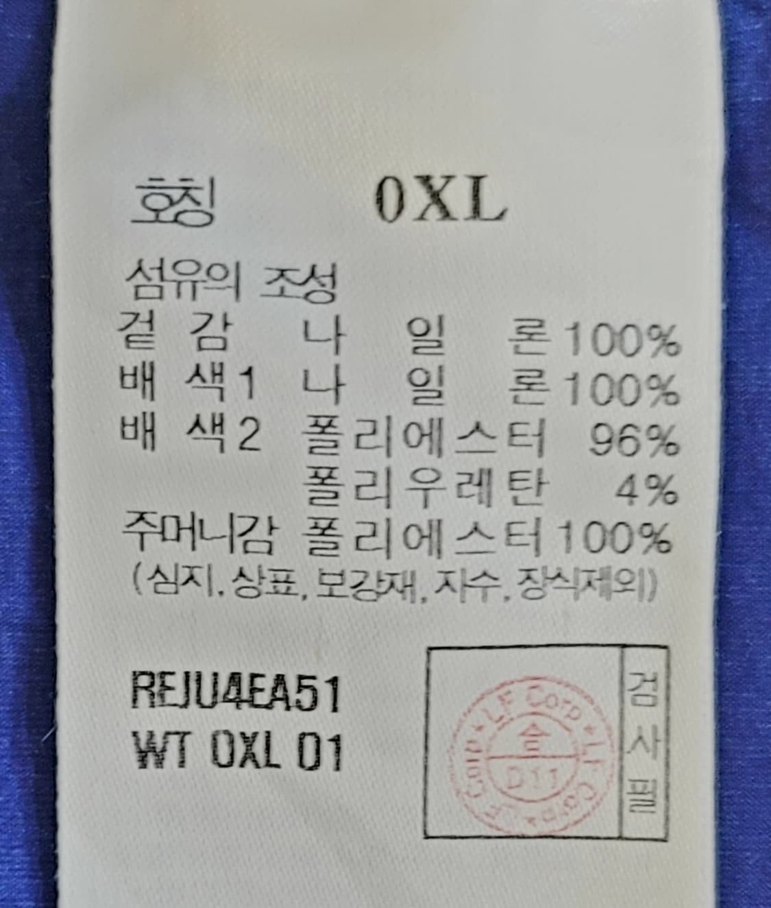 리복(Reebok) 패널드 백터 반팔 아노락자켓 판매 상품이미지9