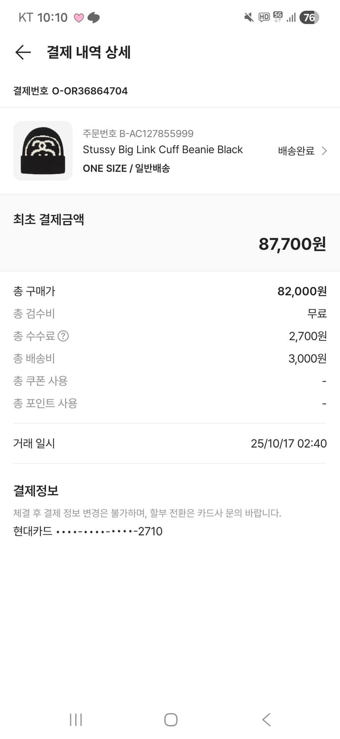 스투시비니 팝니다 상품이미지2
