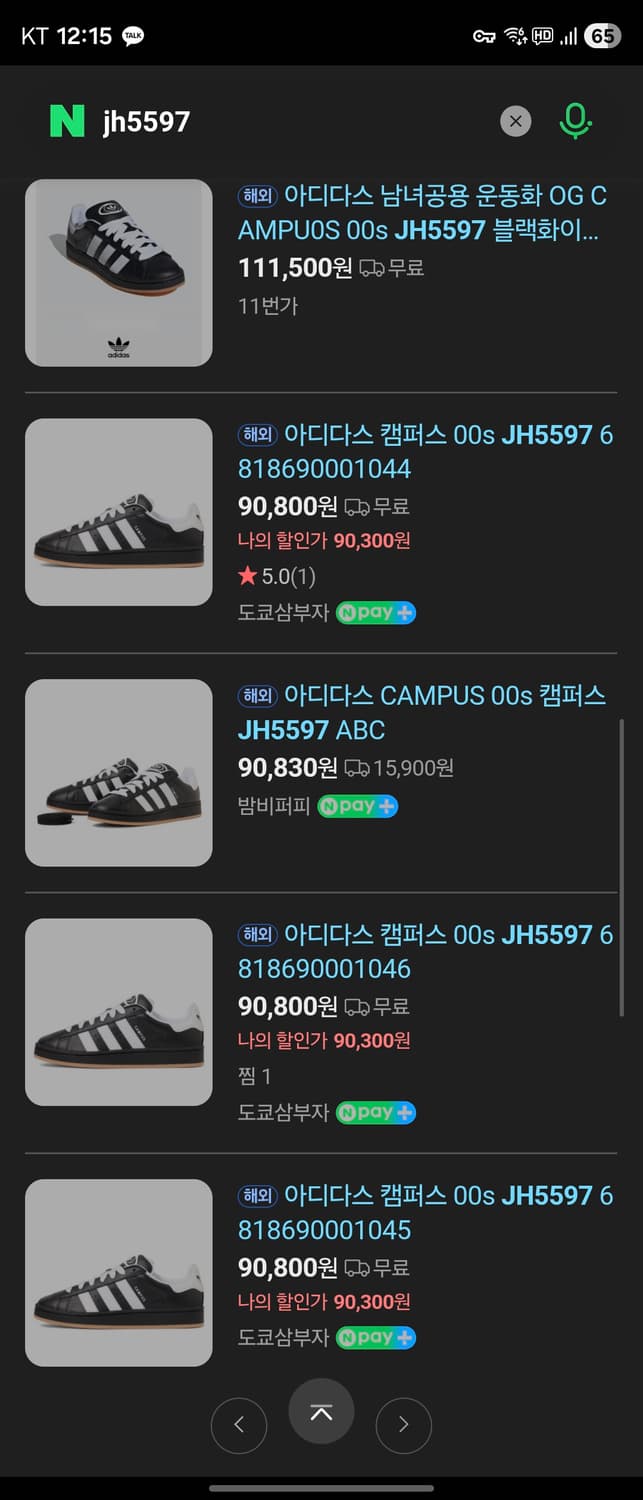 아디다스 캠퍼스 00s 블랙화이트 상품이미지6