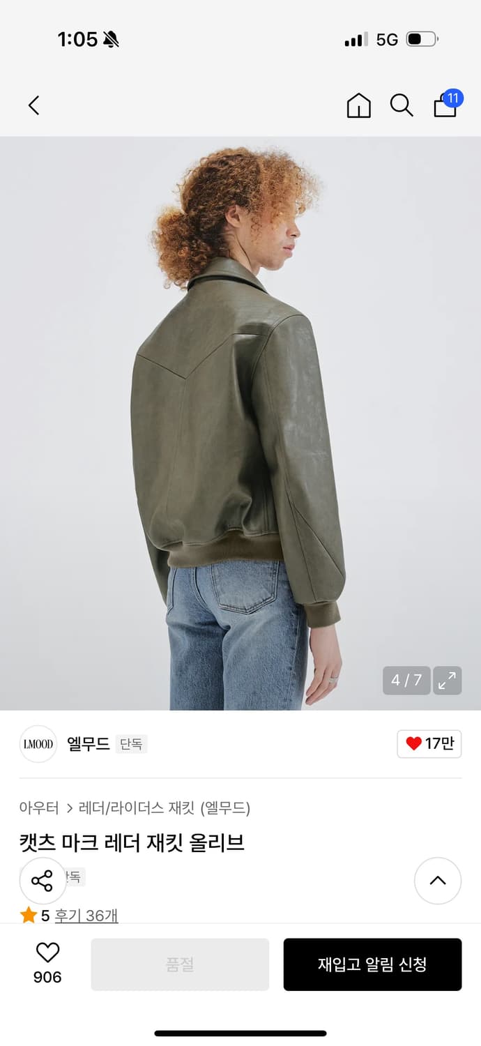 엘무드 가죽자켓 상품이미지3