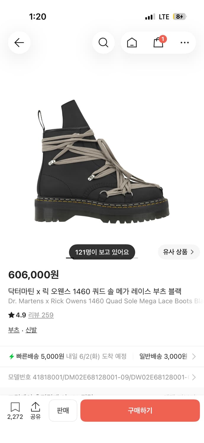 릭 마틴 1460 쿼드 솔 메가 레이스 삽니다 상품이미지1