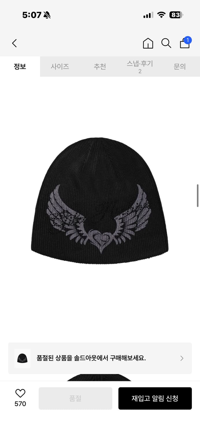 길라아카이브 비니 상품이미지2