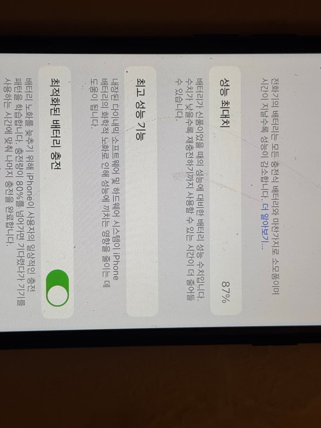 아이폰8 블랙 128기가 상품이미지3