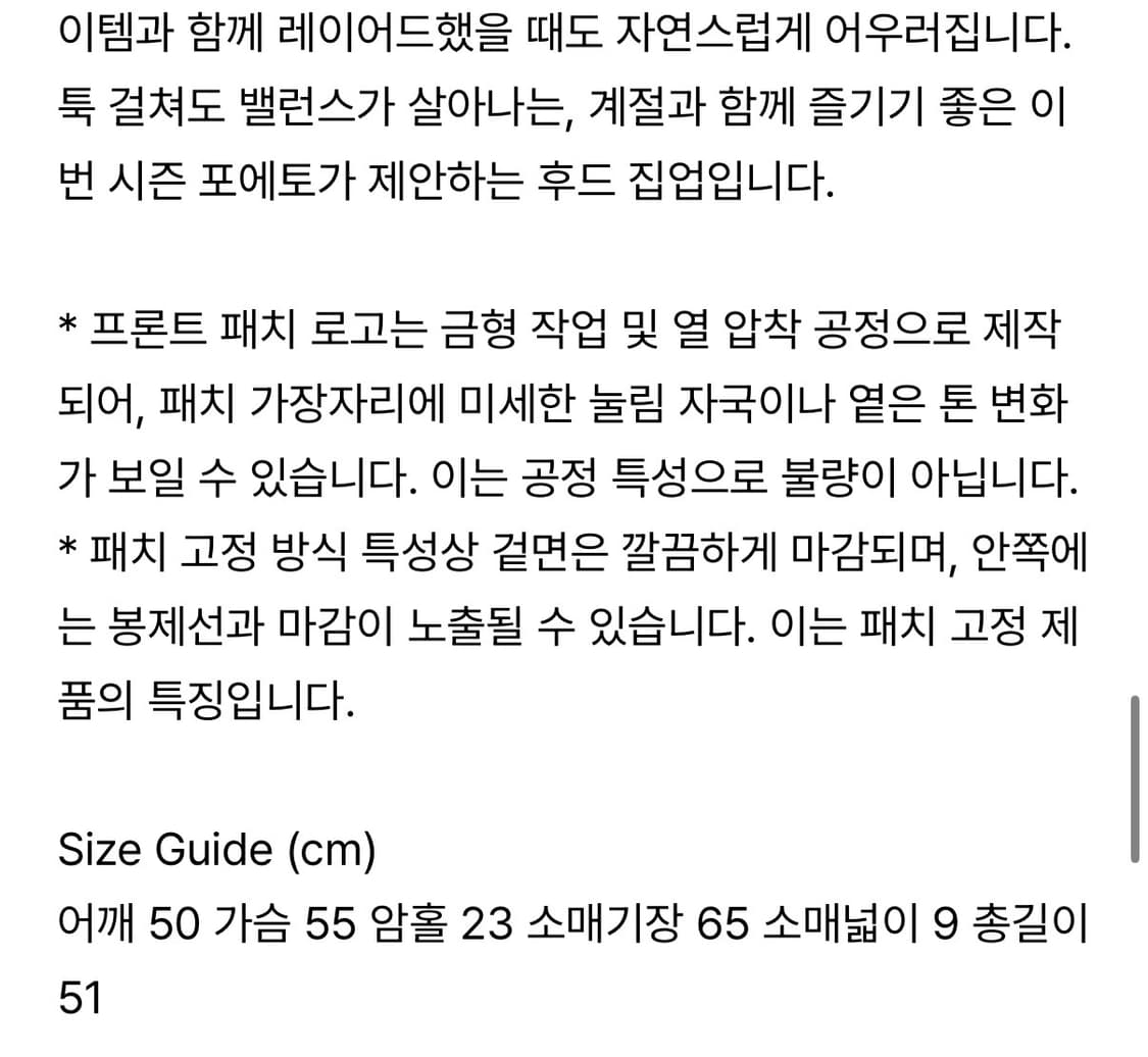 포에토 소프트 후드 집업 새상품 위아썸 리본빛 타낫 소프트서울 윤슬샵 상품이미지9