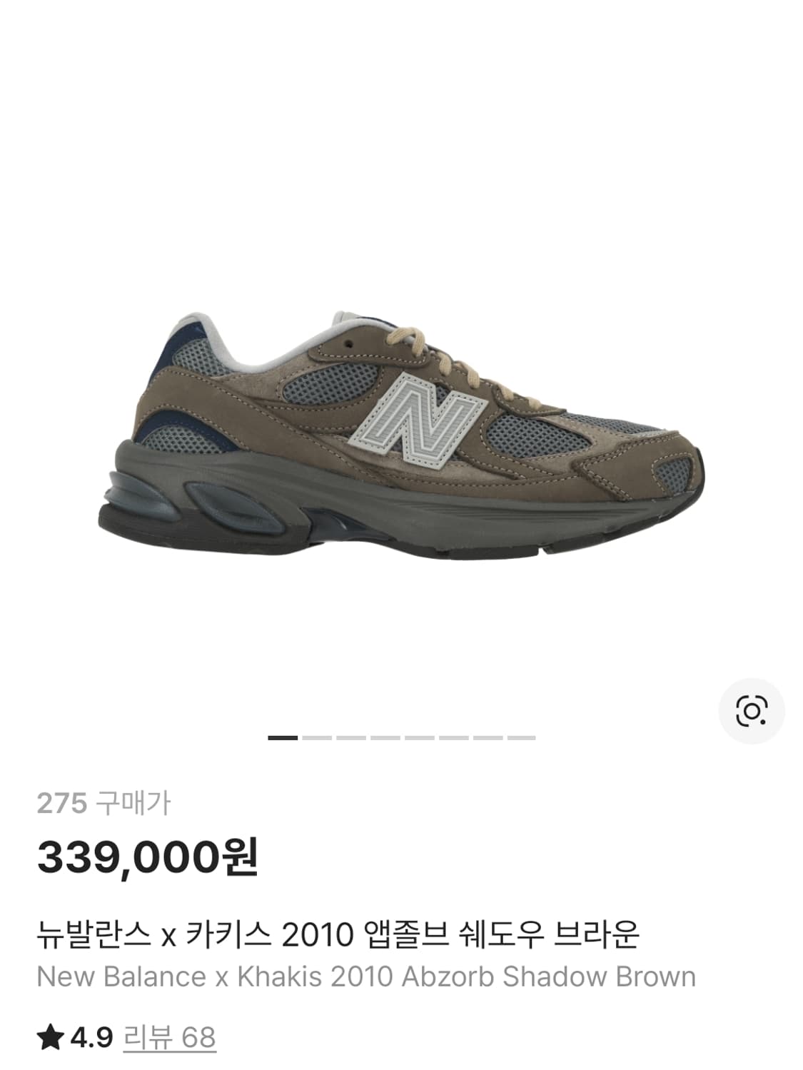 뉴발 카키스 2010 앱졸브 상품이미지2