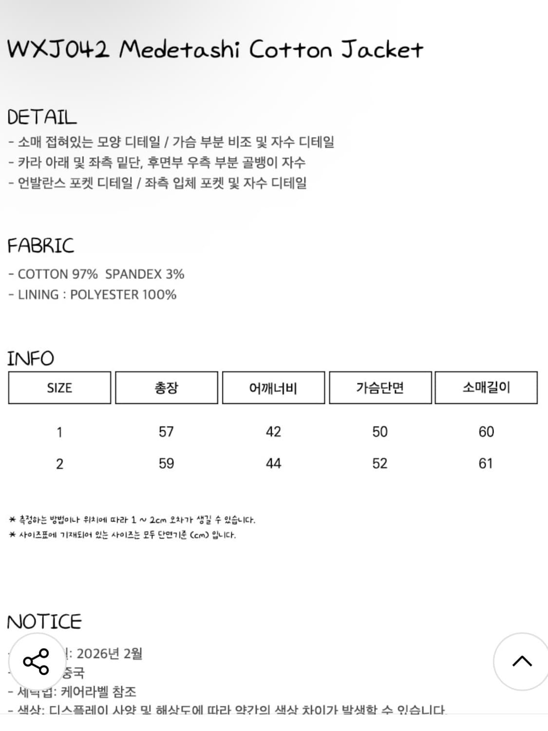 루나키후 메데타시 코튼 자켓 블랙 상품이미지6