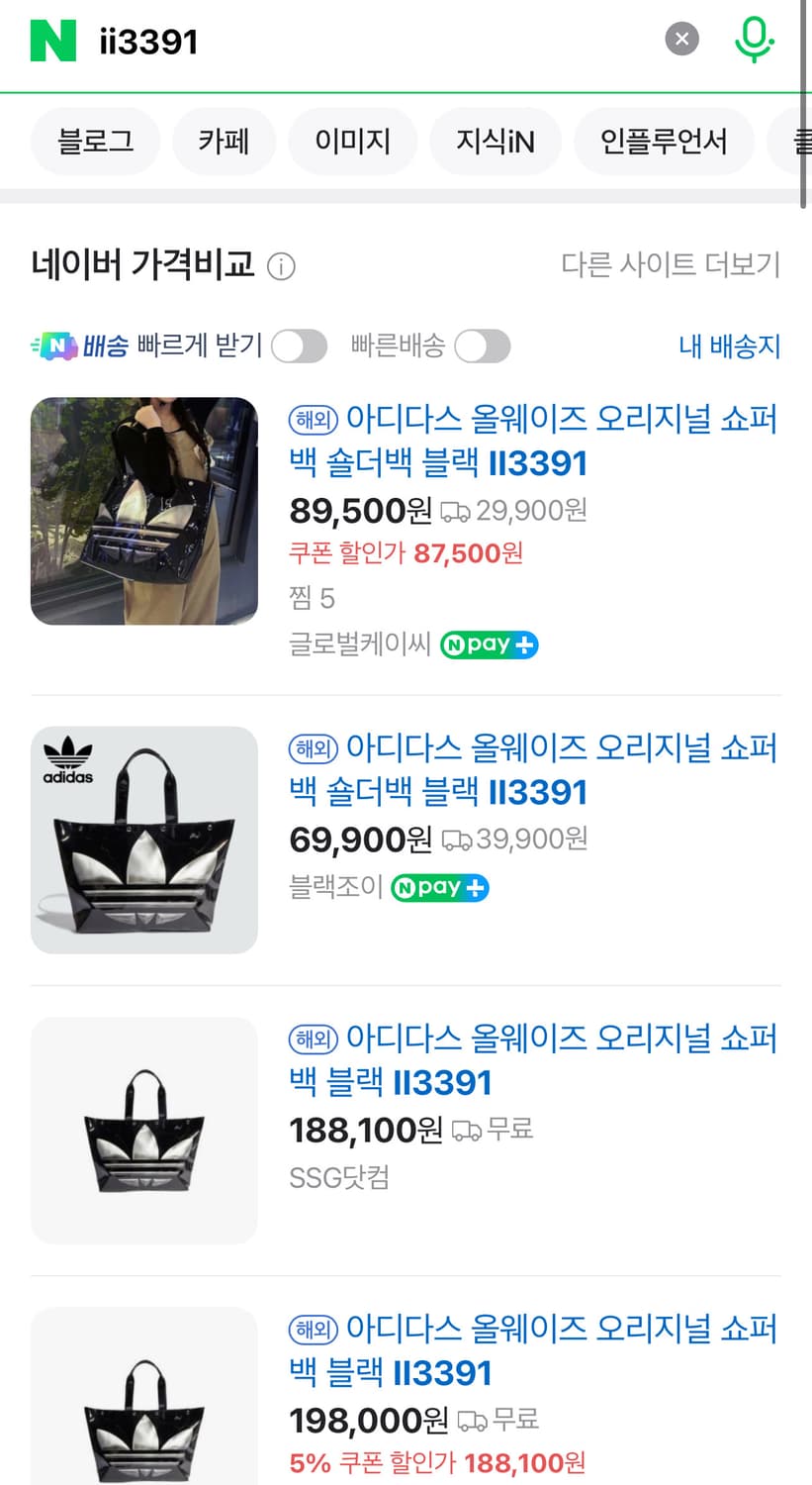 아디다스 빈티지 올웨이즈 오리지널 쇼퍼백 숄더백 블랙 가방 상품이미지4