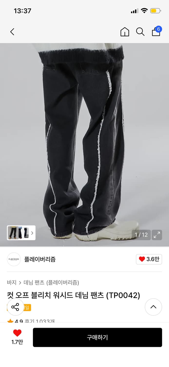 플레이버리즘 데님 판매 상품이미지1