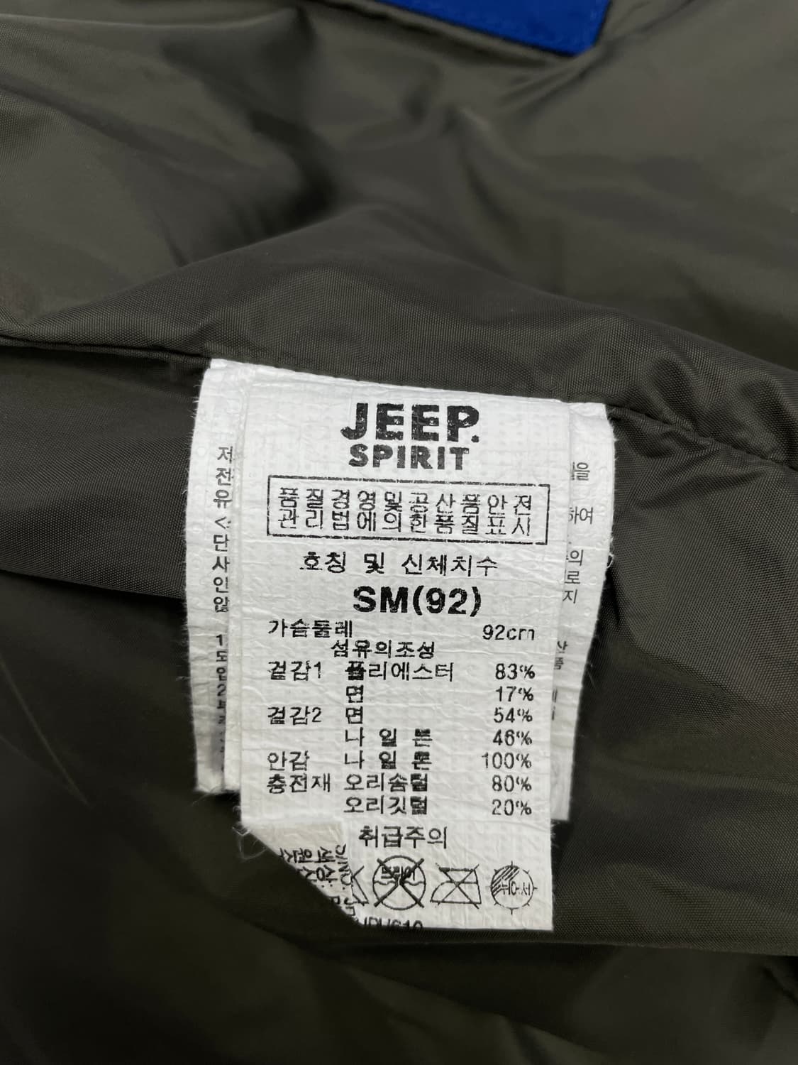 지프 스피릿(JEEP SPIRIT) 와펜 디테일 후드 패딩 베스트 상품이미지5