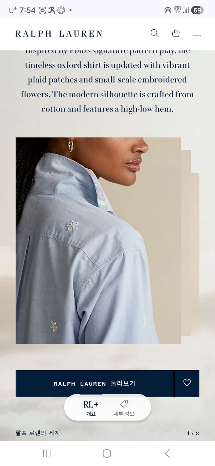 폴로랄프로렌 데이지 사시코 셔츠 4사이즈 상품이미지4
