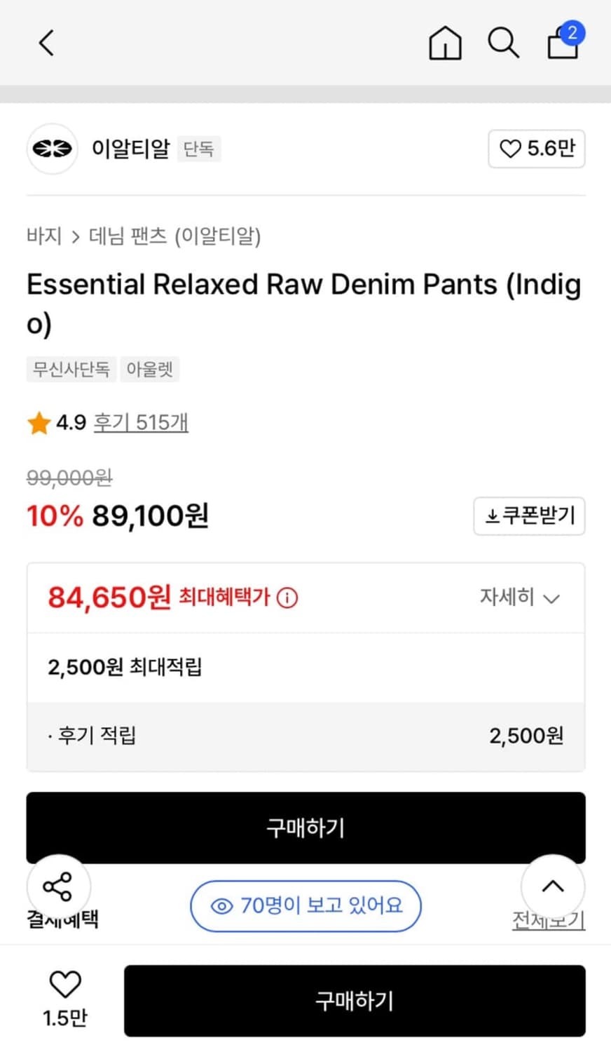 이알티알 릴렉스드 셀비지 데님팬츠 상품이미지2