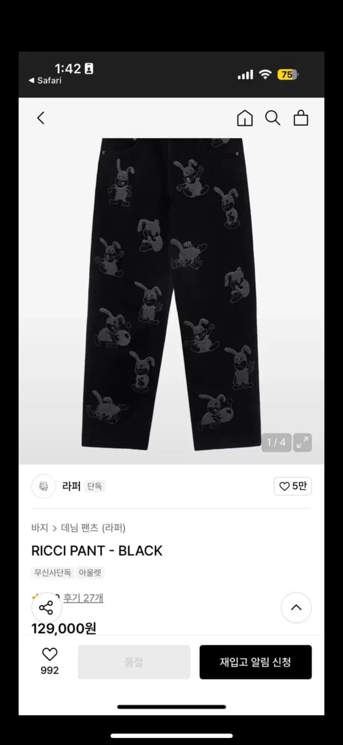 라퍼 흑청팬츠 상품이미지4