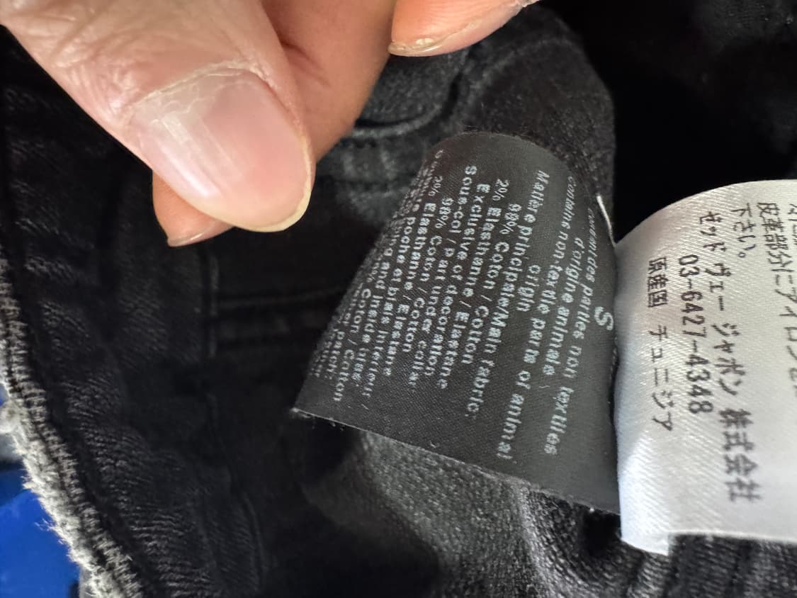 정품!! 여성 일본 쟈딕앤볼테르 빈티지 집업 흑청 자켓 Xs 상품이미지5