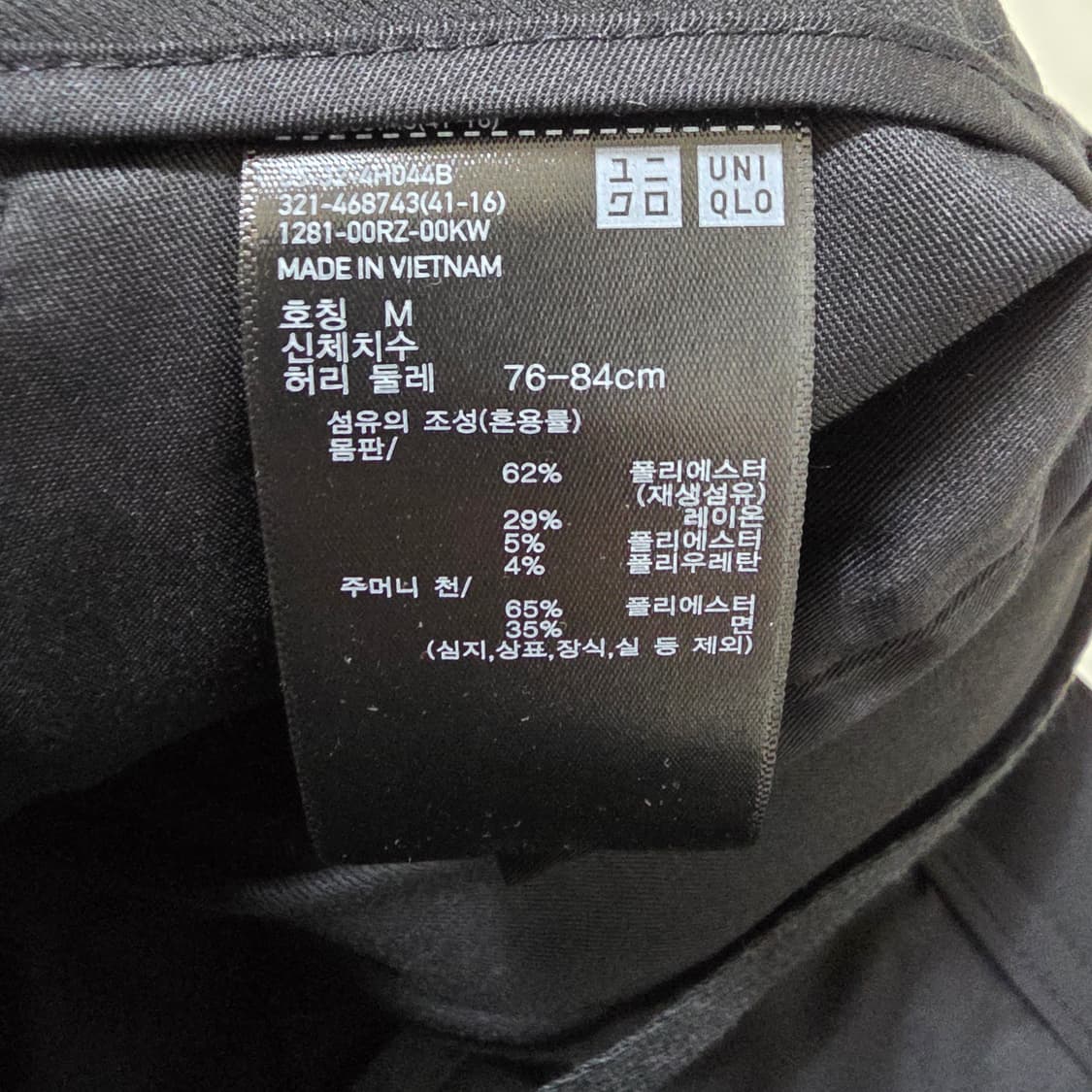 (M)유니클로 사이드 밴딩 원턱 슬랙스 팬츠 상품이미지4