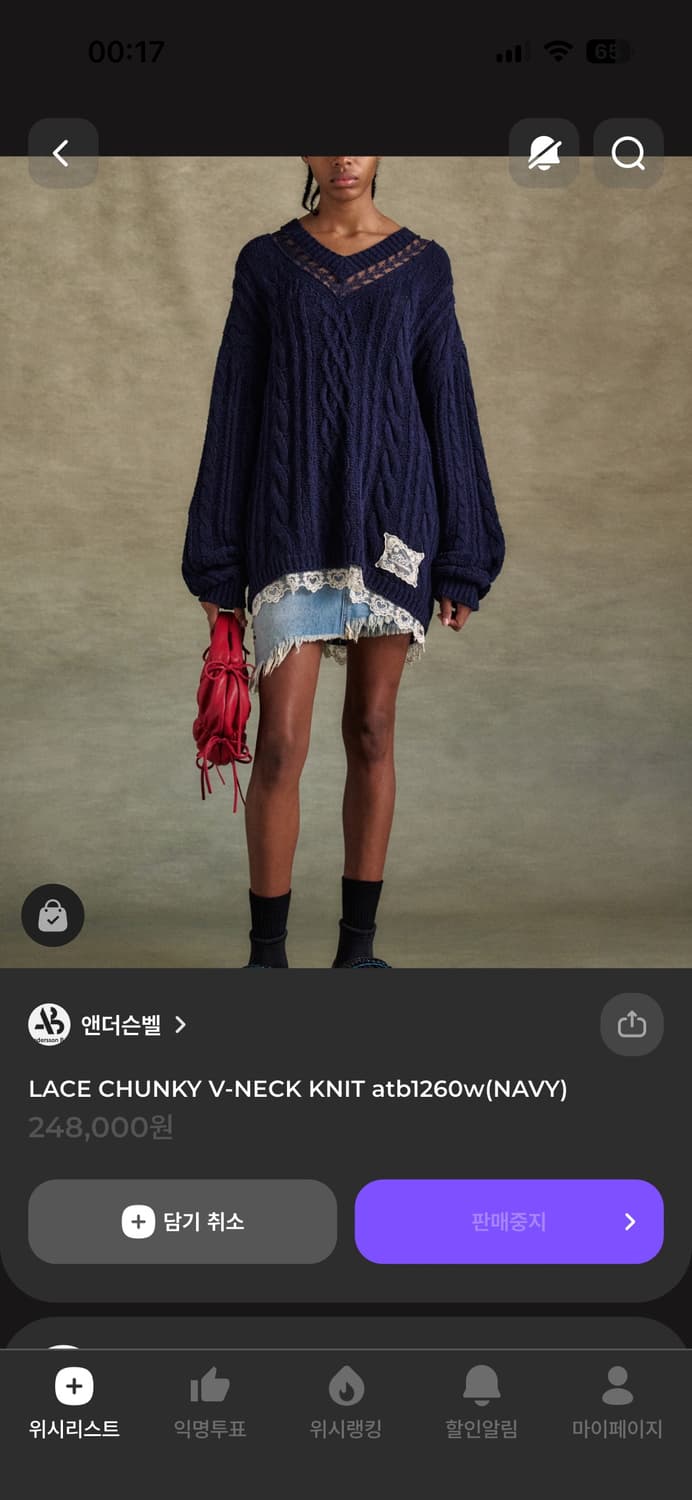 앤더슨벨 lace chunky knit 상품이미지1