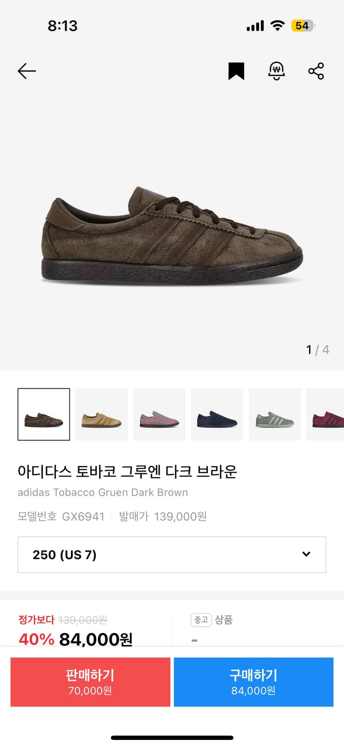 아디다스 토바코 그루엔 다크 브라운 상품이미지1