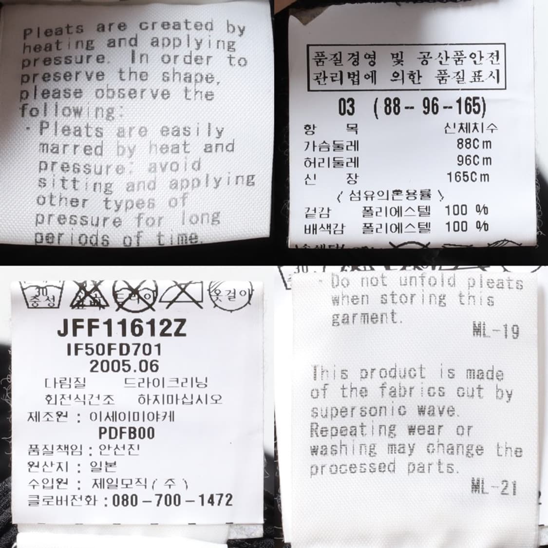 이세이 미야케 Issey Miyake Fete 3B Blazer 
 상품이미지8