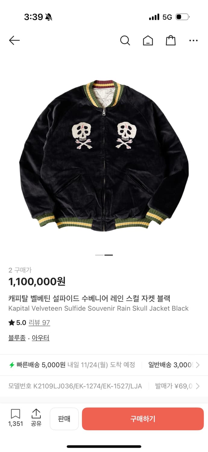 캐피탈 수베니어자켓 2사이즈  상품이미지1