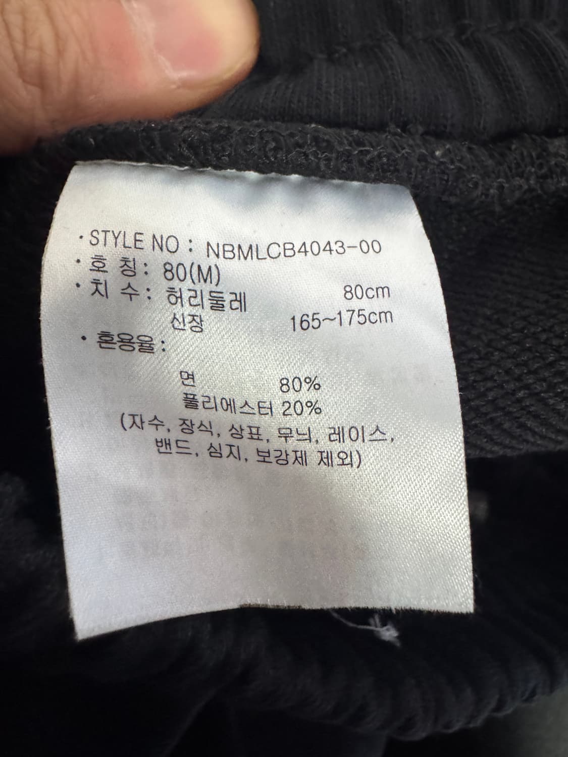 여성 뉴발란스 트레이닝 밴딩 조거팬츠 블랙 상품이미지4