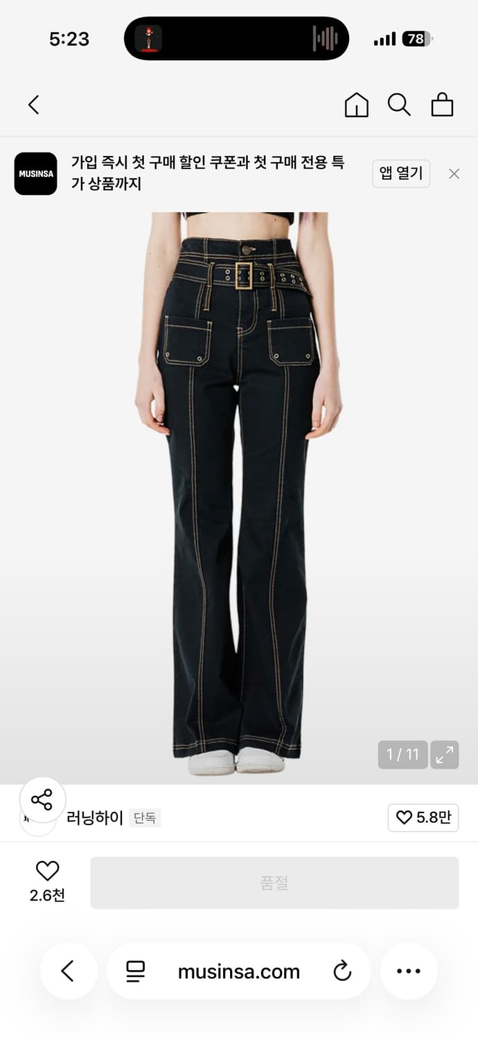 러닝하이 스티치 포인트 벨트 부츠컷 팬츠 [블랙] 상품이미지1