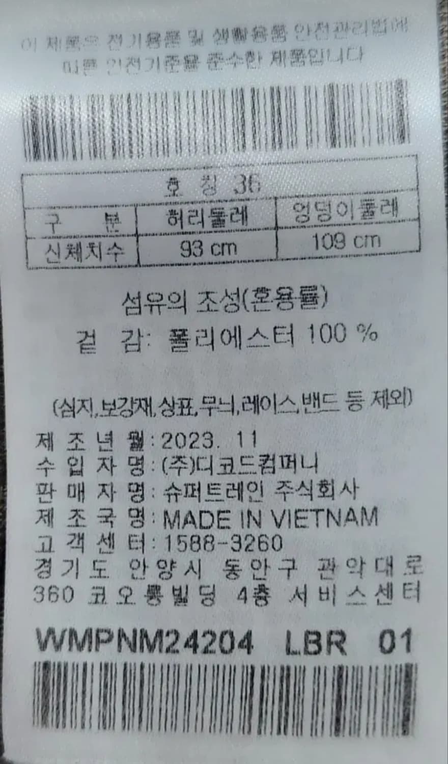 왁골프바지 35-36 상품이미지4