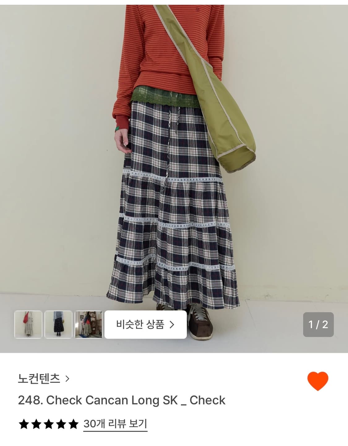 노컨텐츠 체크 캉캉 롱 스커트  상품이미지1