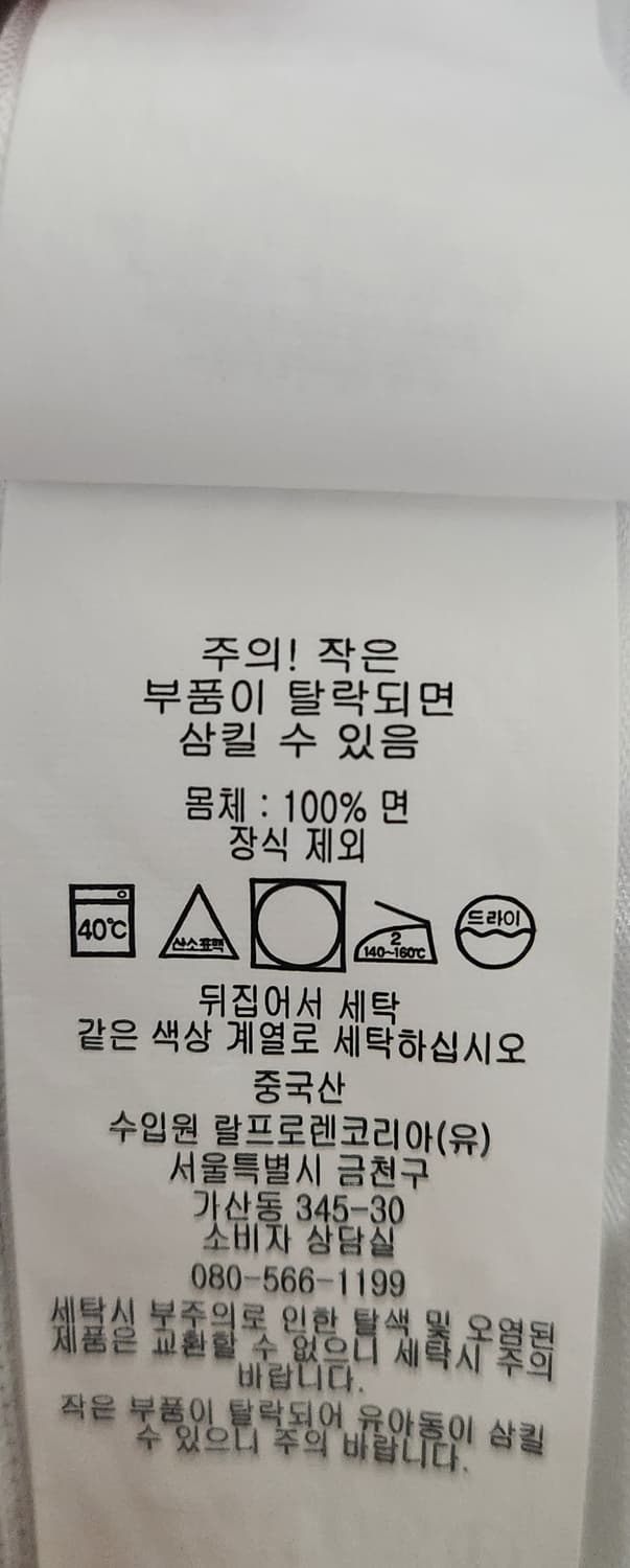 폴로 랄프로렌 폴로베어 반팔 카라티 XL (105-110) 상품이미지5