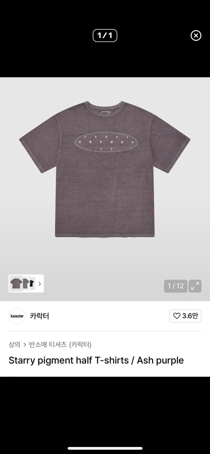 카락터 피그먼트 반팔티  상품이미지1