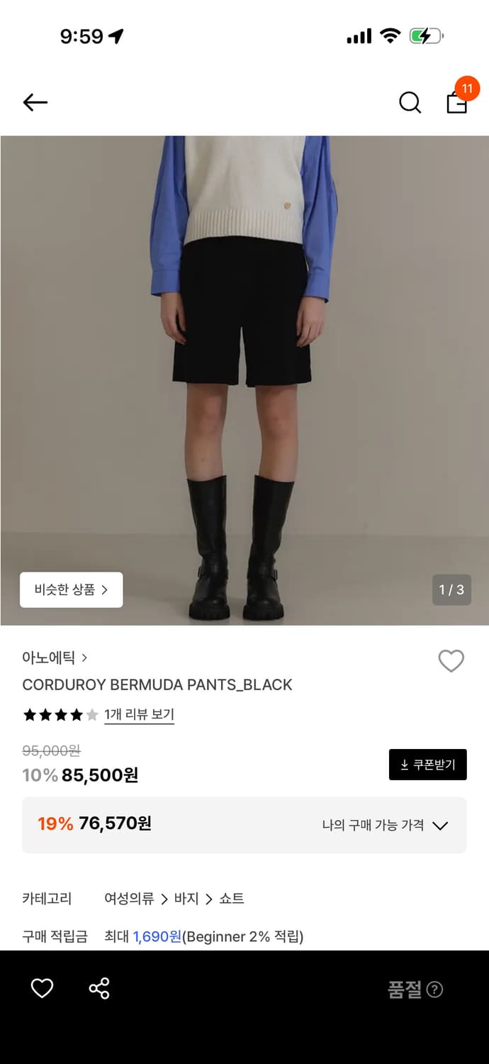 아노에틱 코듀로이 버뮤다 팬츠 블랙 상품이미지3