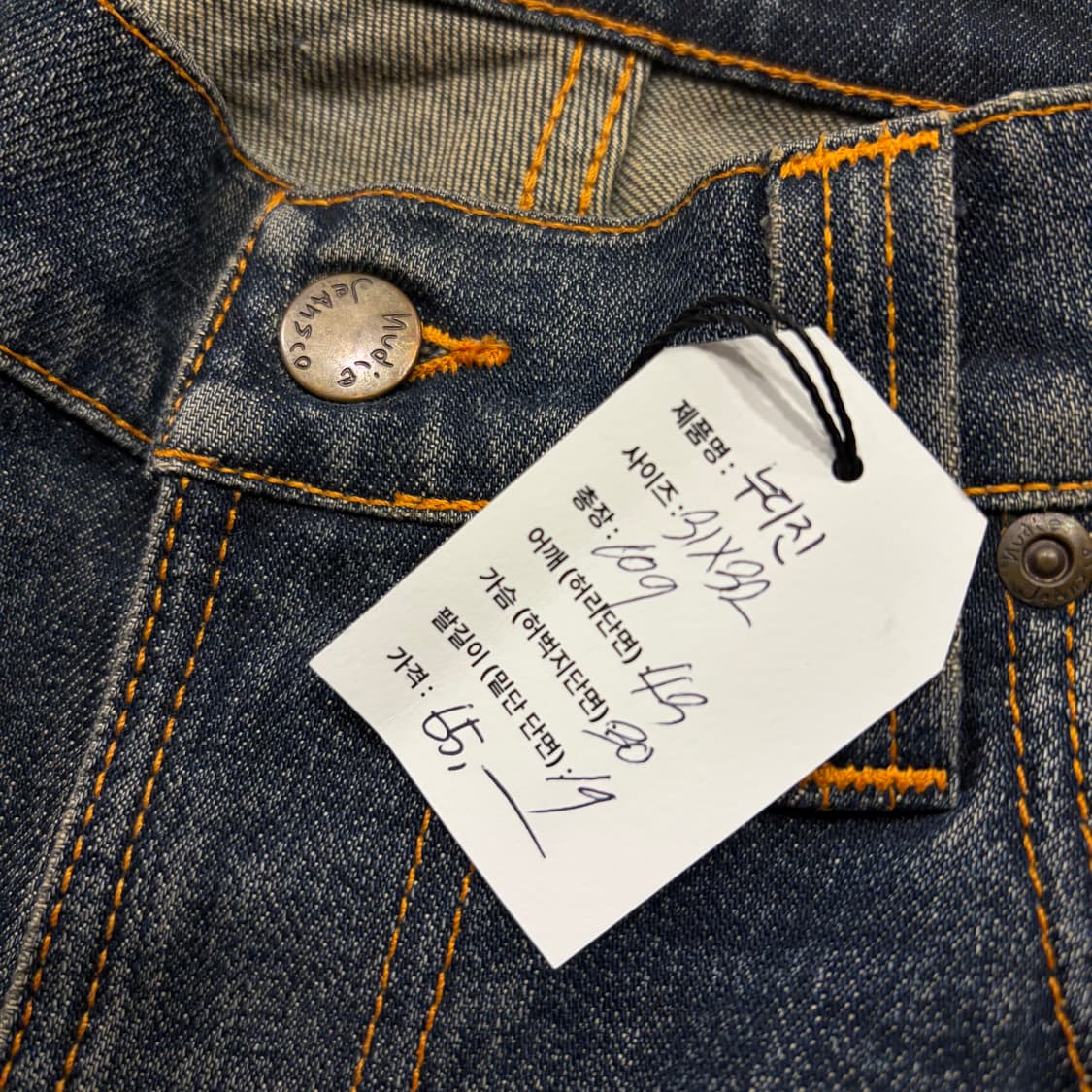 [31x32] 누디진 데미지 디테일 데님 팬츠 청바지 C893 상품이미지7