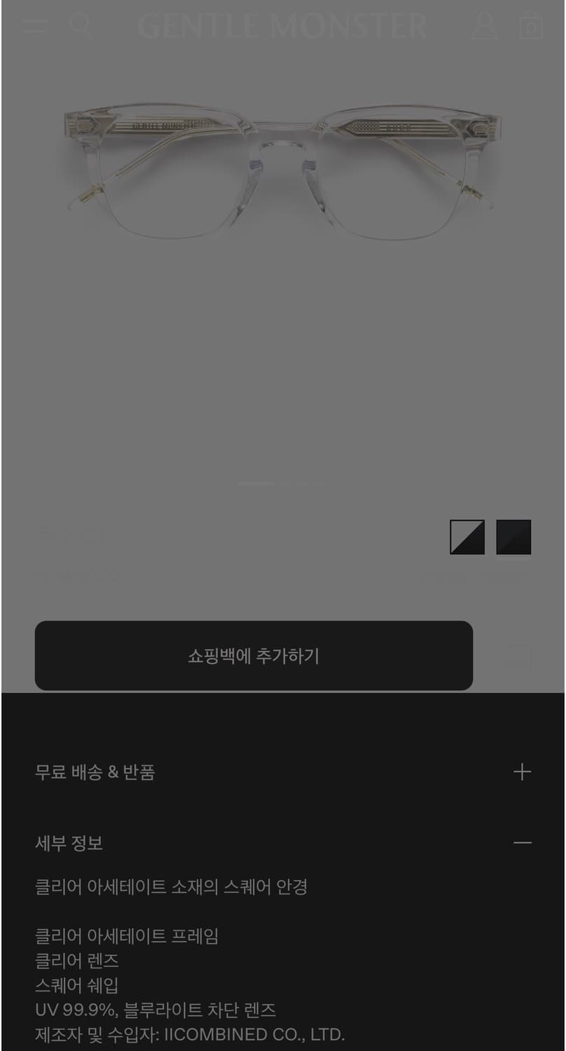 제니, 주우재 안경 젠틀몬스터 쿠보 KUBO-C1  상품이미지8