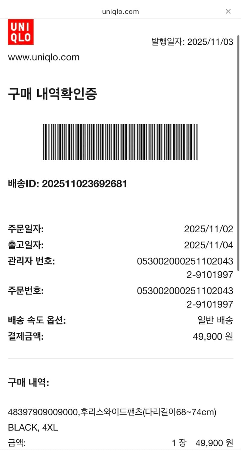 NEEDLES X UNIQLO Fleece Wide Pants Black 상품이미지7