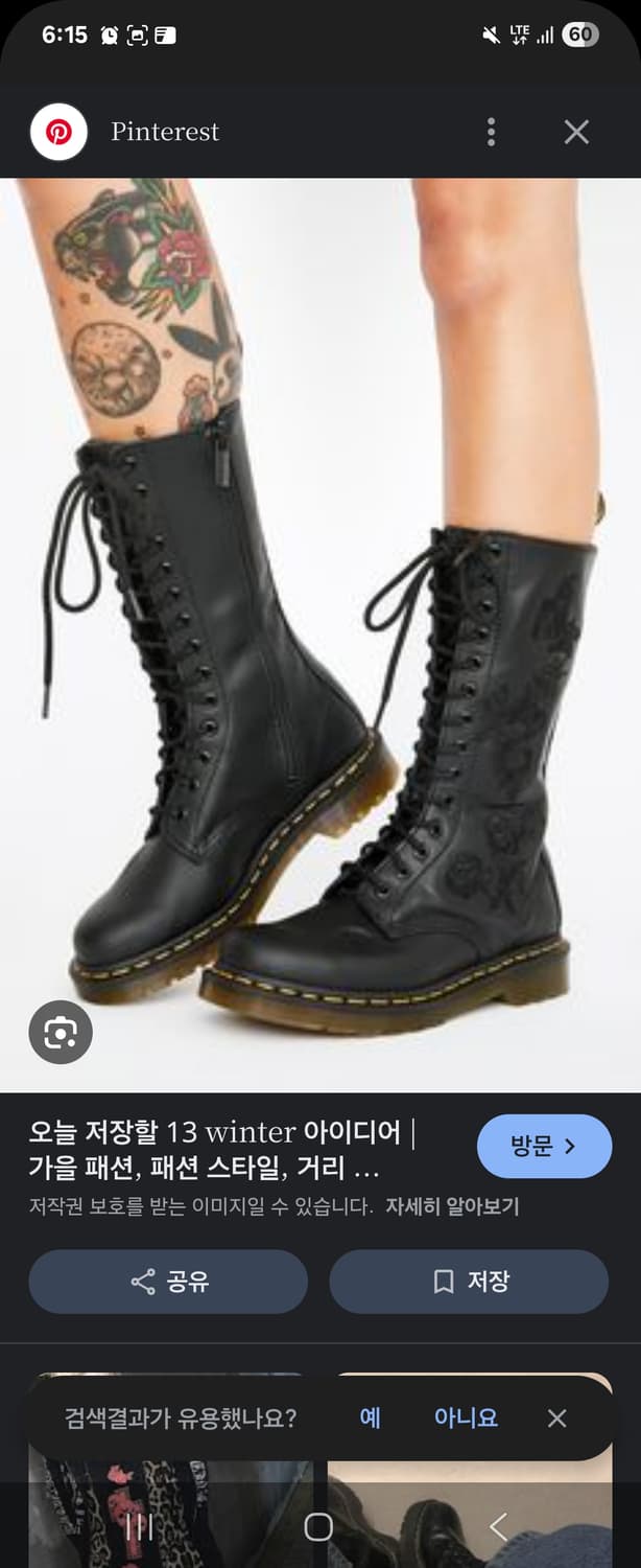 닥터마틴 블랙로즈 부츠 상품이미지1