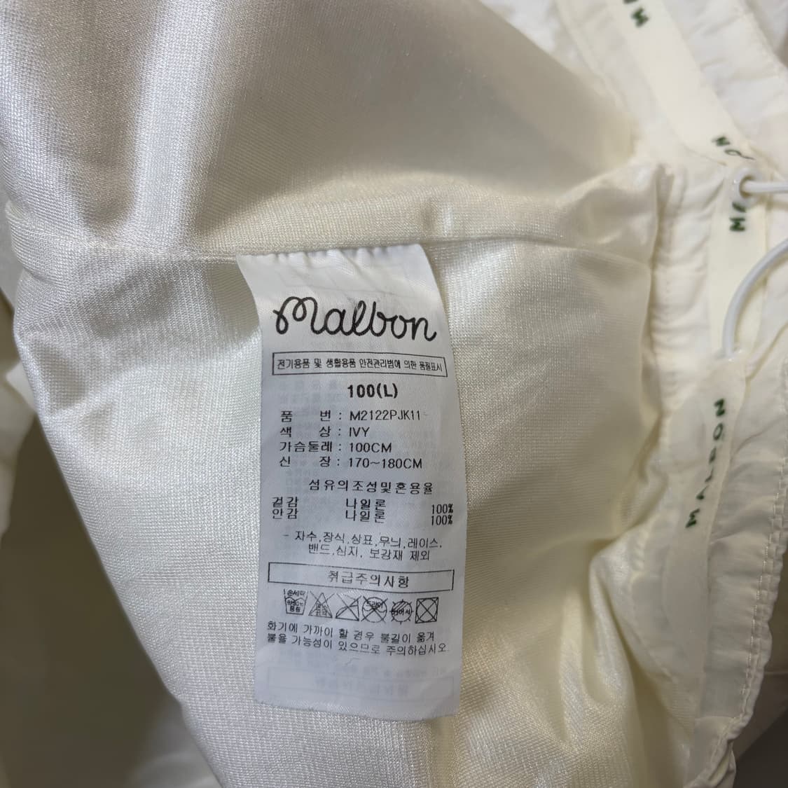 말본 바람막이 자켓[2282] 상품이미지8