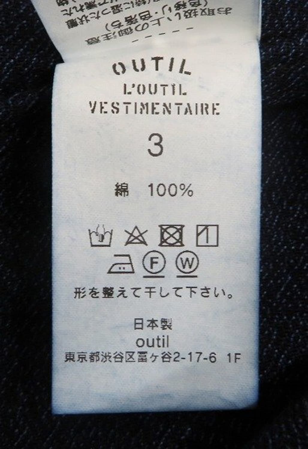 우틸 OUTIL VESTE THIERS 인디고 데님자켓 상품이미지8