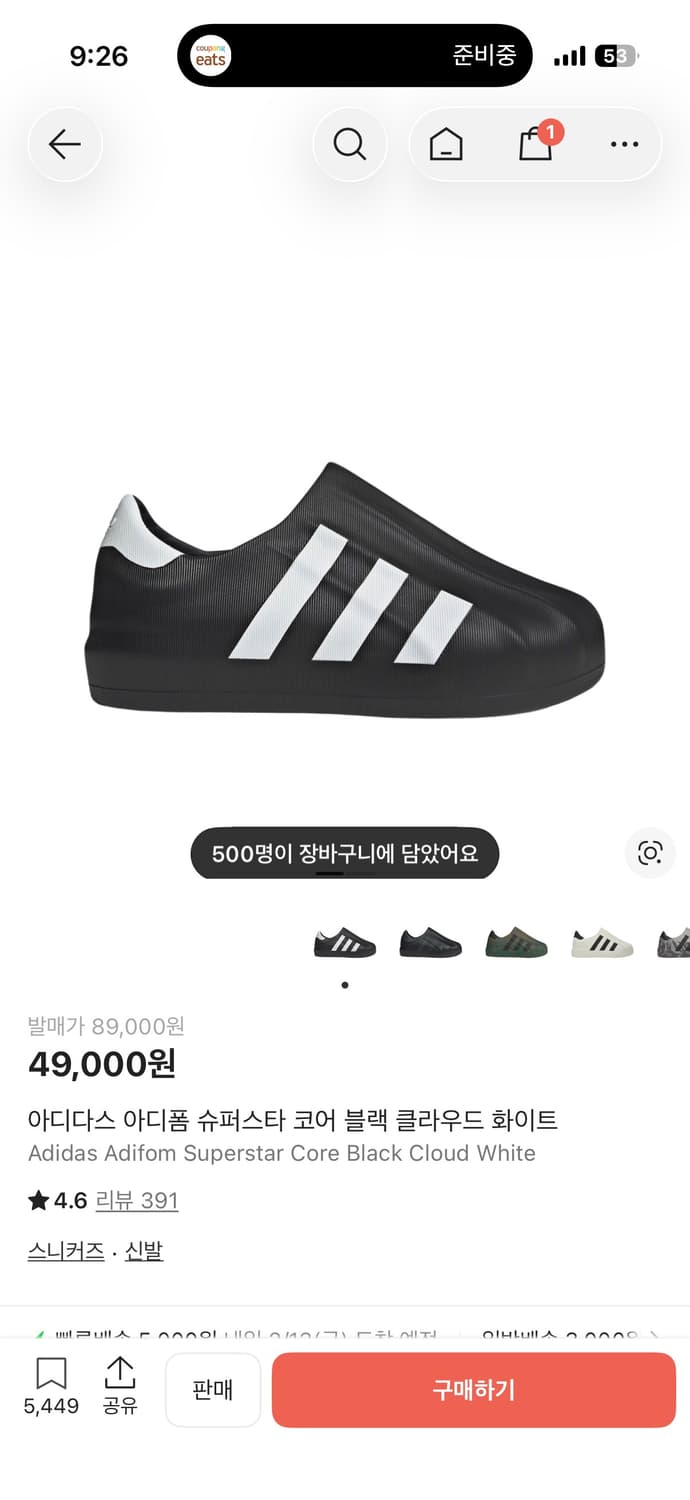 아이다스 아디폼 상품이미지1