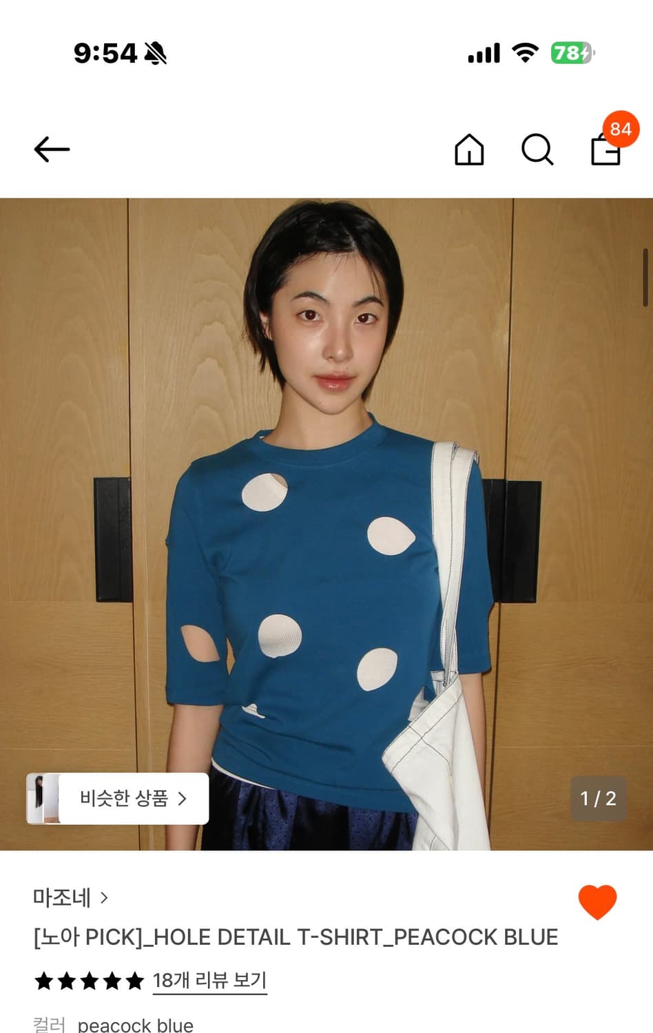 마조네 HOLE DETAIL T-SHIRT_PEACOCK BLUE 상품이미지1
