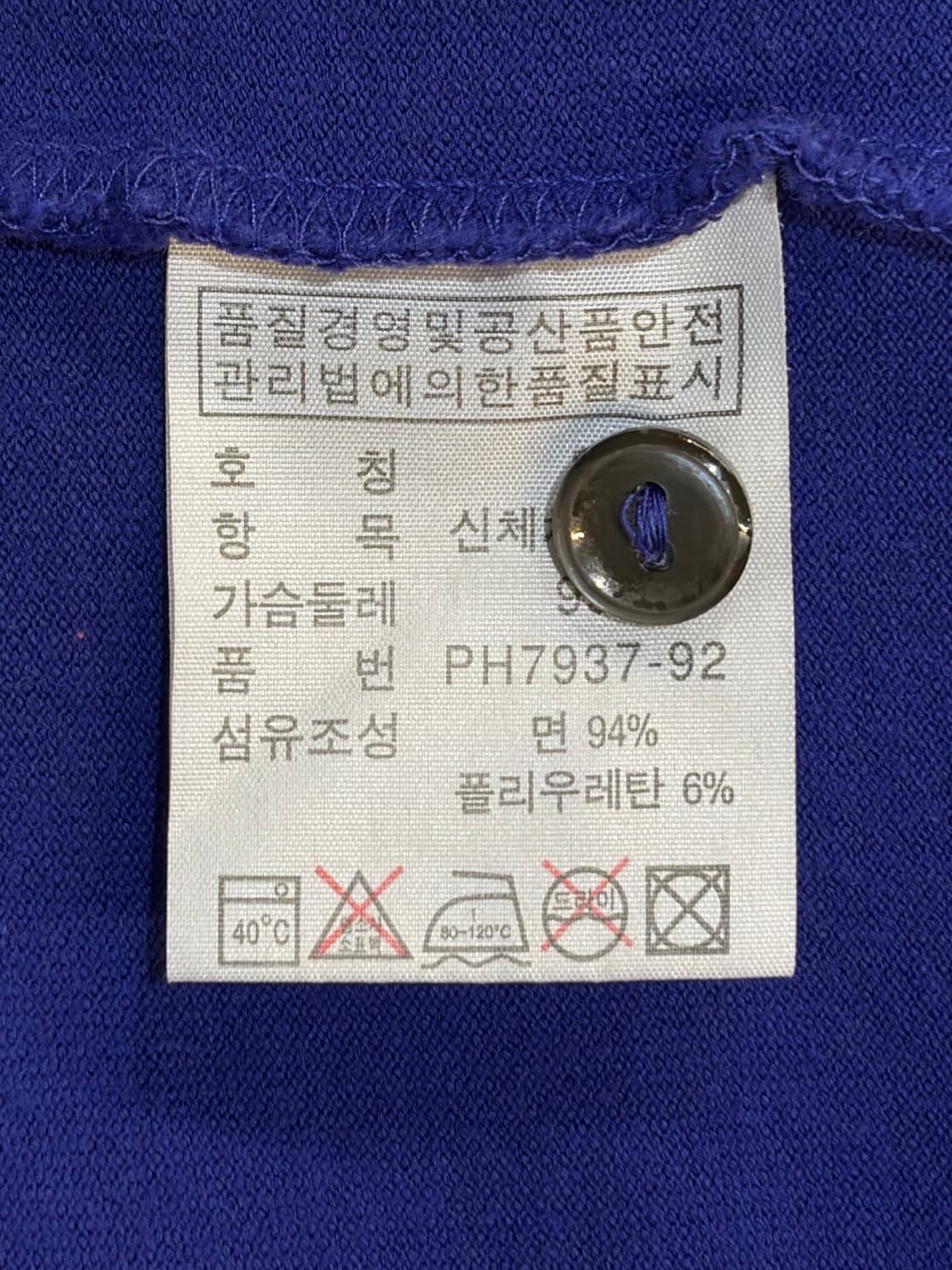 XS 라코스테 피케 반팔 폴로셔츠 블루 퍼플 슬림핏 3.5 상품이미지6