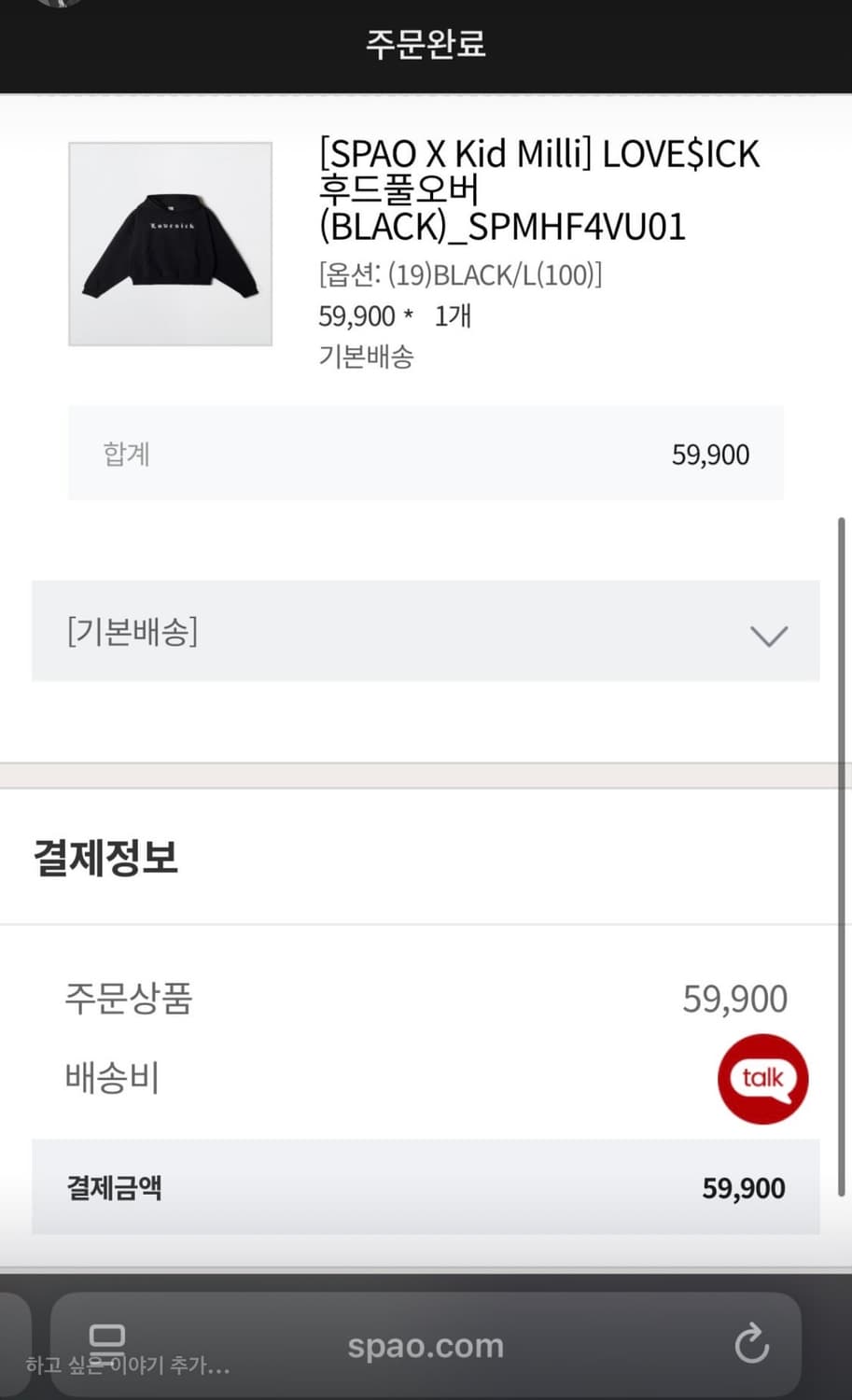 Kid milli x SPAO 콜라보 Lovesick 후드티 상품이미지5