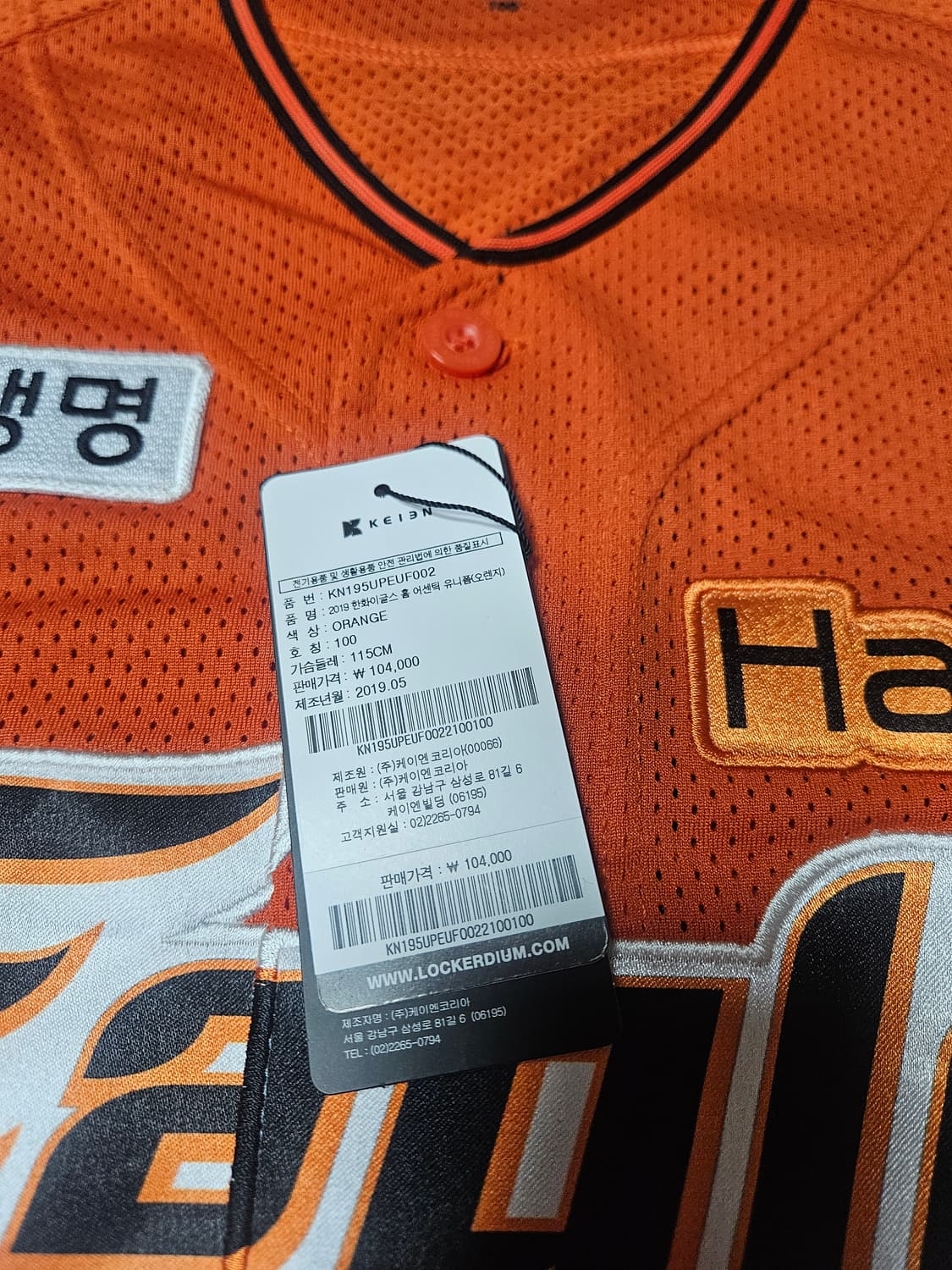한화이글스 노마킹 야구유니폼 상품이미지3