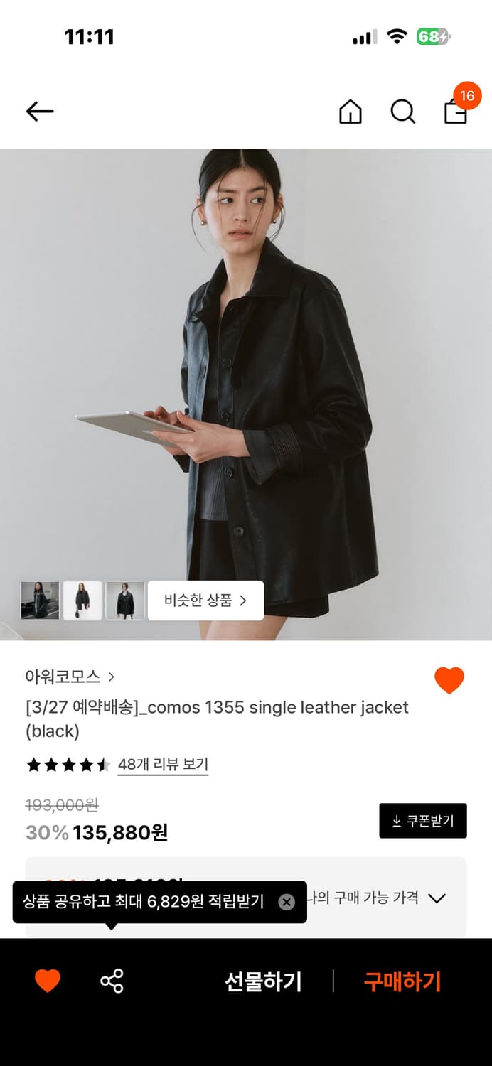 아워코모스 상품이미지1