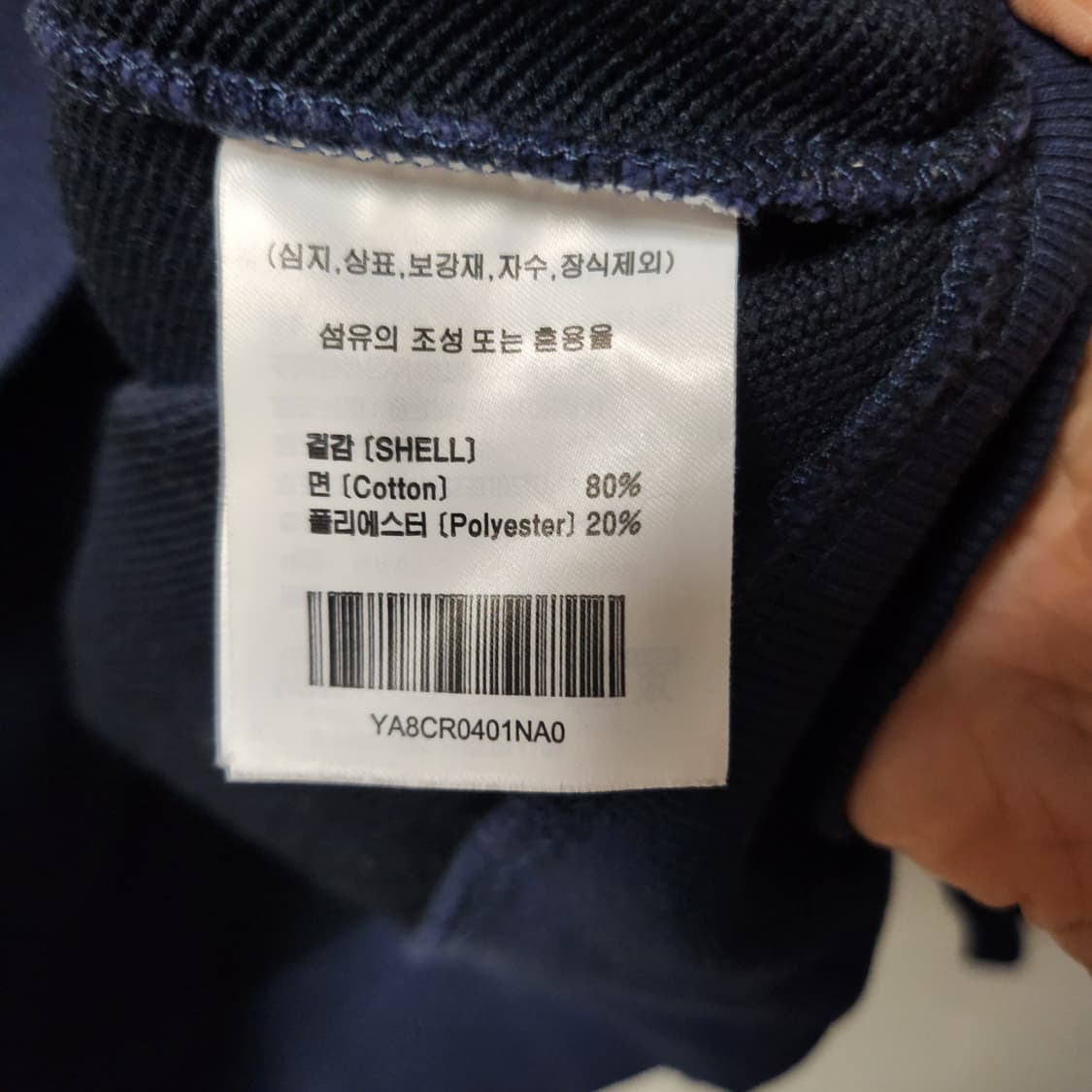 [S] 예일 YALE 네이비 맨투맨 상품이미지4