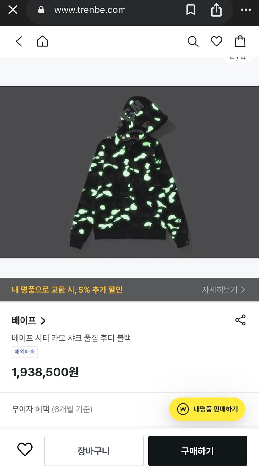 L/ 베이프 시티카모 샤크 후드 풀집업 상품이미지2