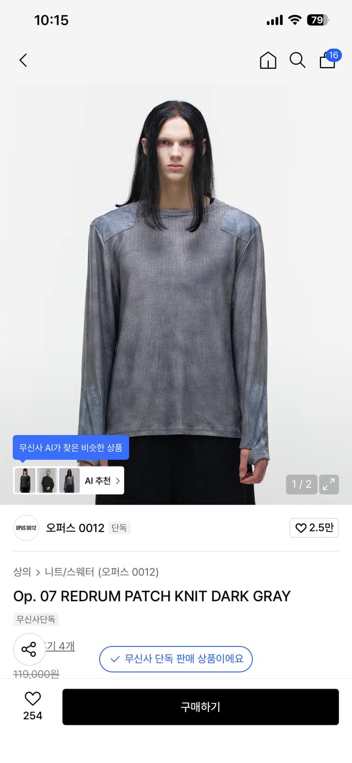 Opus 0012 REDRUM PATCH KNIT DARK GRAY 상품이미지2