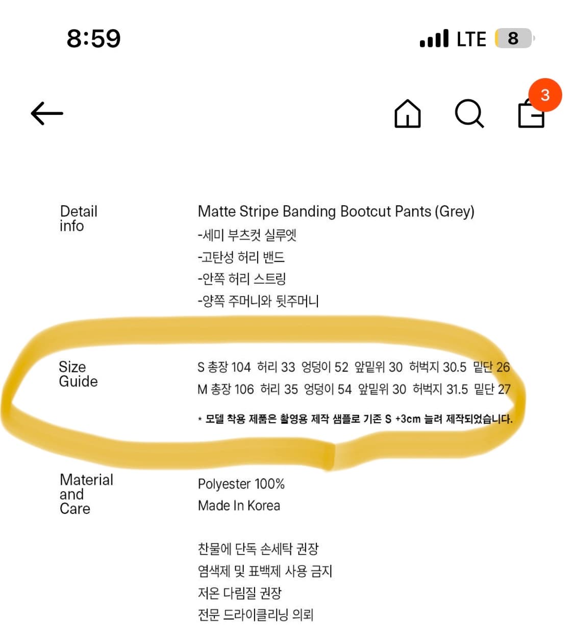 엔조블루스 매트 스트라이프 밴딩 부츠컷 팬츠 상품이미지4