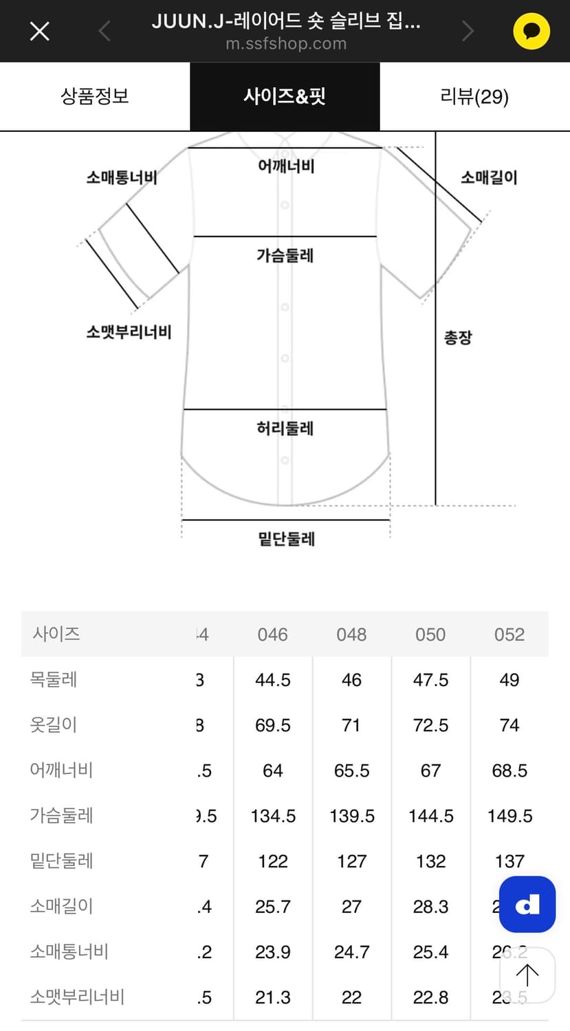 (M) 23ss 준지 레이어드 숏 슬리브 집업 셔츠 그레이 상품이미지10