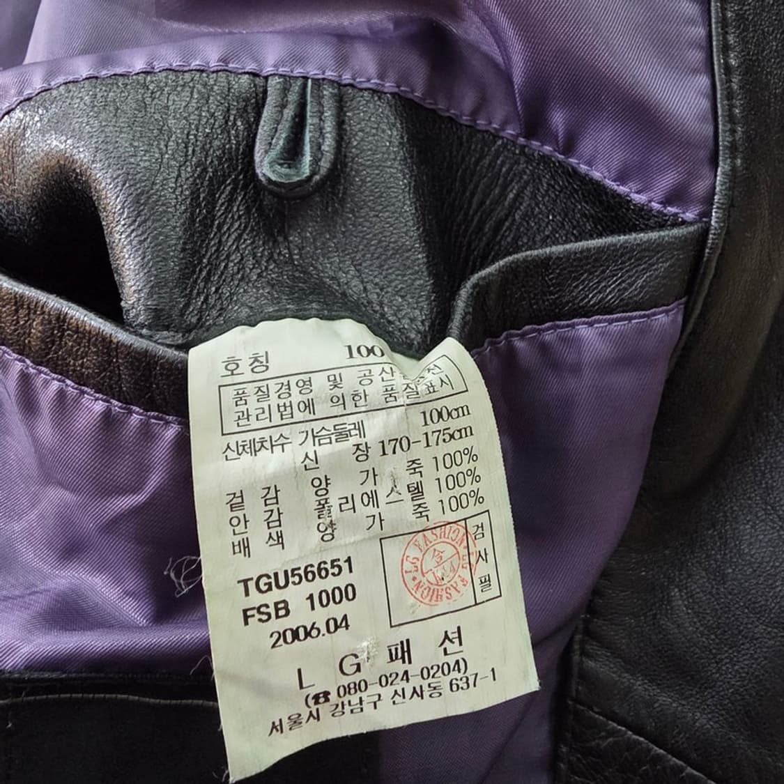 TNGT 리얼 램스킨 싱글 자켓 L 상품이미지6