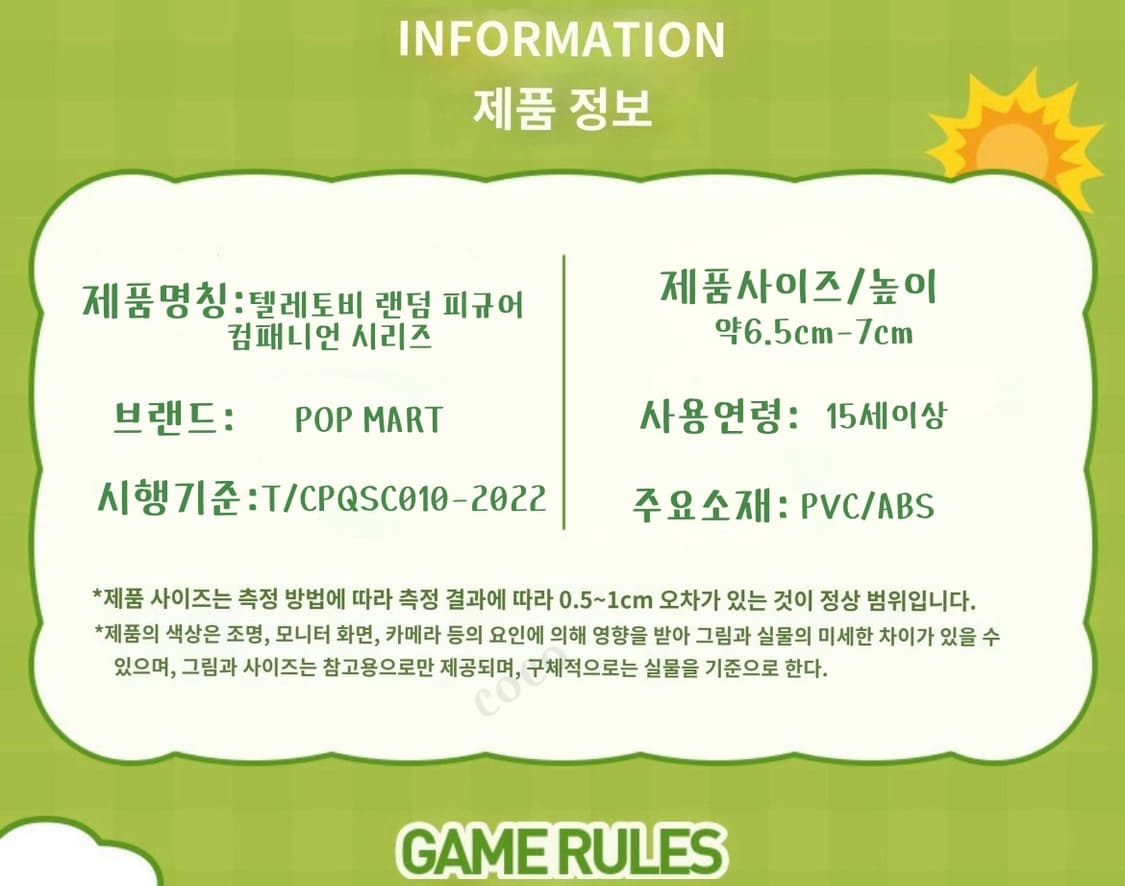 팝마트텔레토비랜덤피규어 상품이미지4